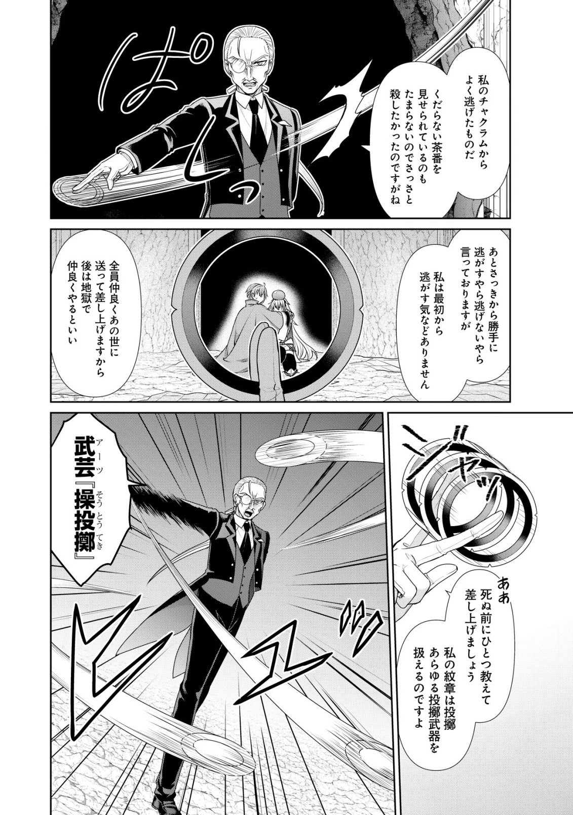 水魔法なんて使えないと追放されたけど、水が万能だと気がつき水の賢者と呼ばれるまでに成長しました ～今更水不足と泣きついても簡単には譲れません～ 第10話 - 13