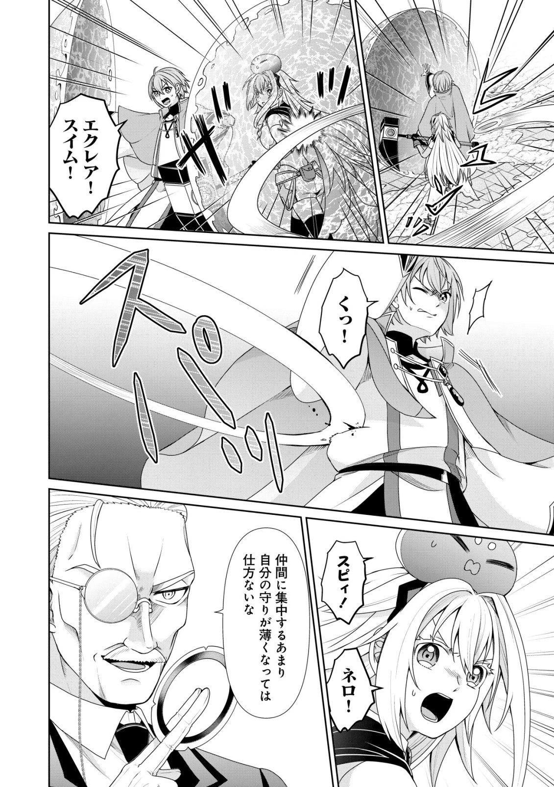 水魔法なんて使えないと追放されたけど、水が万能だと気がつき水の賢者と呼ばれるまでに成長しました ～今更水不足と泣きついても簡単には譲れません～ 第10話 - 15