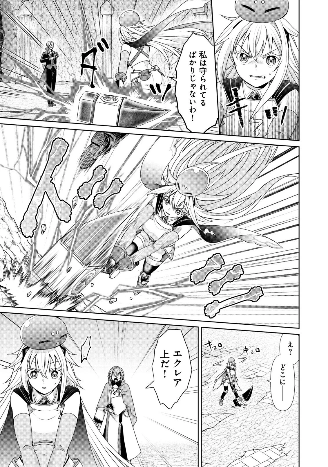 水魔法なんて使えないと追放されたけど、水が万能だと気がつき水の賢者と呼ばれるまでに成長しました ～今更水不足と泣きついても簡単には譲れません～ 第10話 - 16