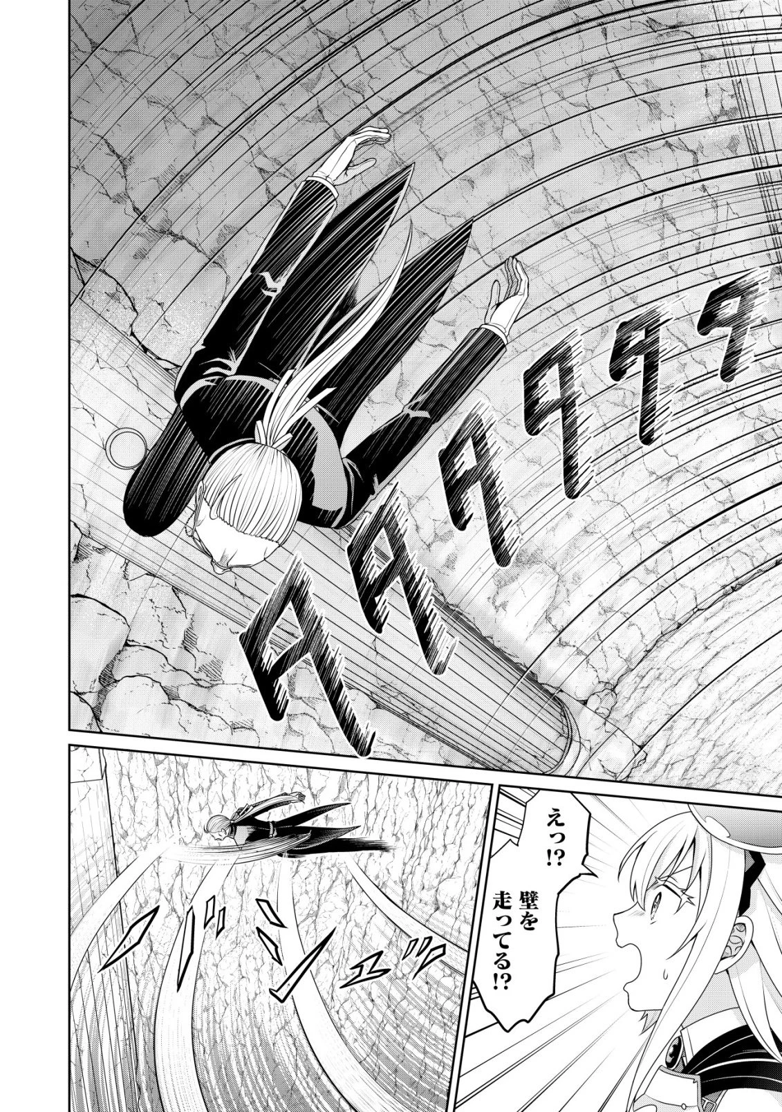 水魔法なんて使えないと追放されたけど、水が万能だと気がつき水の賢者と呼ばれるまでに成長しました ～今更水不足と泣きついても簡単には譲れません～ 第10話 - 17