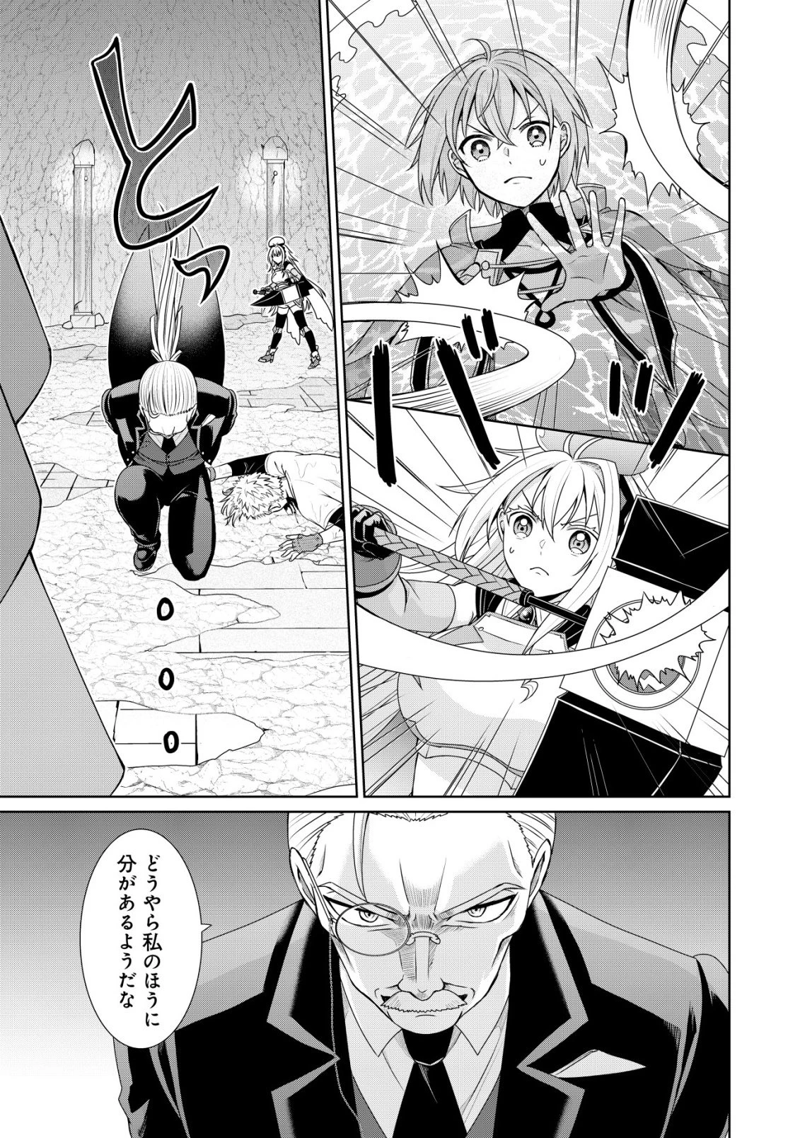 水魔法なんて使えないと追放されたけど、水が万能だと気がつき水の賢者と呼ばれるまでに成長しました ～今更水不足と泣きついても簡単には譲れません～ 第10話 - 18