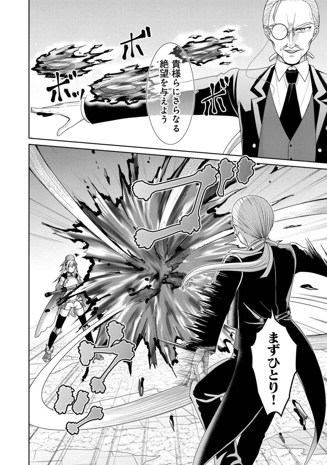 水魔法なんて使えないと追放されたけど、水が万能だと気がつき水の賢者と呼ばれるまでに成長しました ～今更水不足と泣きついても簡単には譲れません～ 第10話 - 19