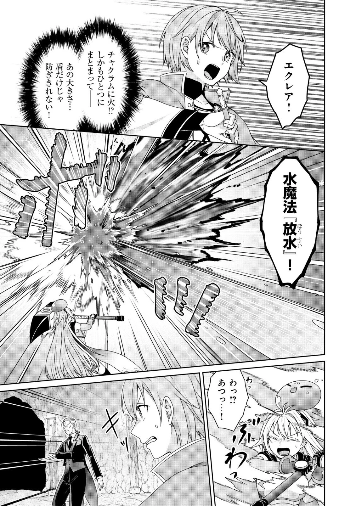 水魔法なんて使えないと追放されたけど、水が万能だと気がつき水の賢者と呼ばれるまでに成長しました ～今更水不足と泣きついても簡単には譲れません～ 第10話 - 20