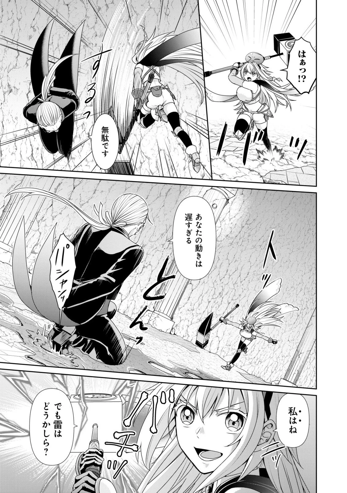 水魔法なんて使えないと追放されたけど、水が万能だと気がつき水の賢者と呼ばれるまでに成長しました ～今更水不足と泣きついても簡単には譲れません～ 第10話 - 26