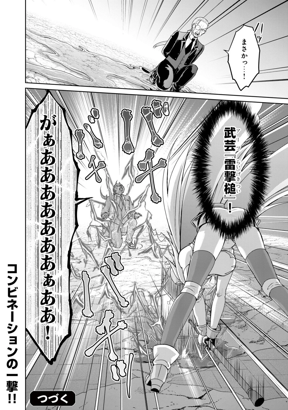 水魔法なんて使えないと追放されたけど、水が万能だと気がつき水の賢者と呼ばれるまでに成長しました ～今更水不足と泣きついても簡単には譲れません～ 第10話 - 27