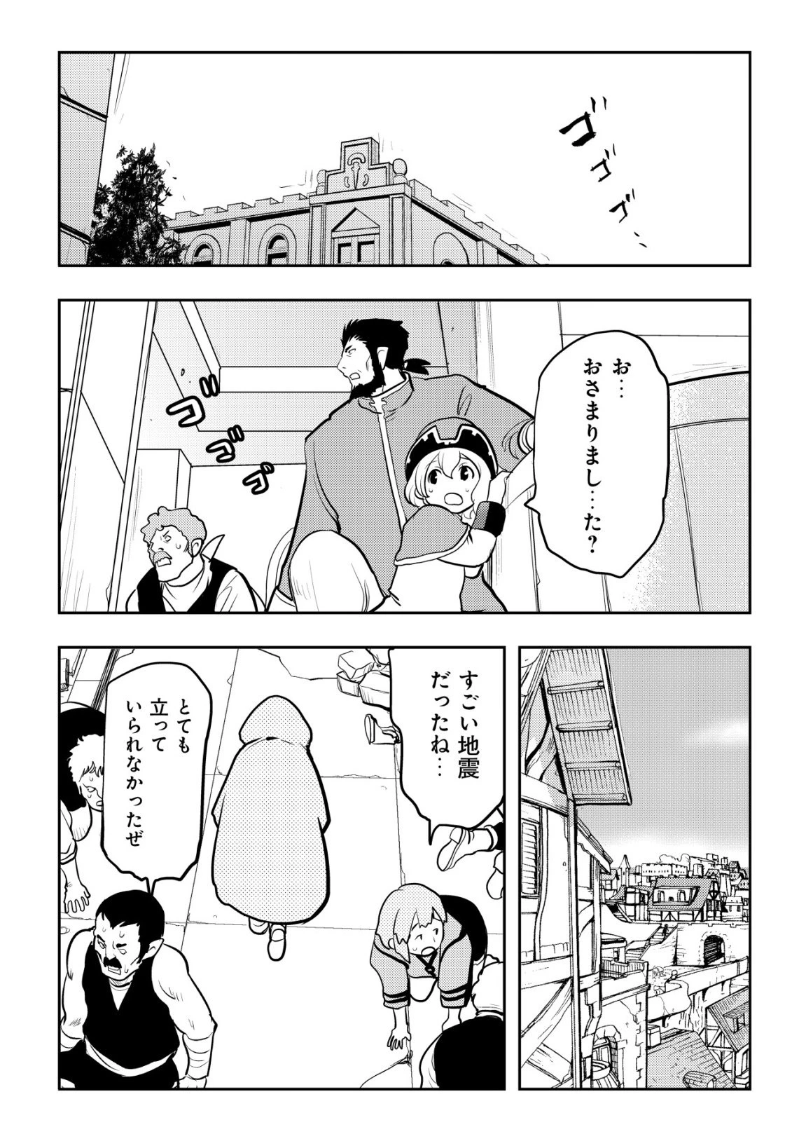 追放された不遇職『テイマー』ですが、2つ目の職業が万能職『配合術師』だったので俺だけの最強パーティを作ります 第17話 - 9