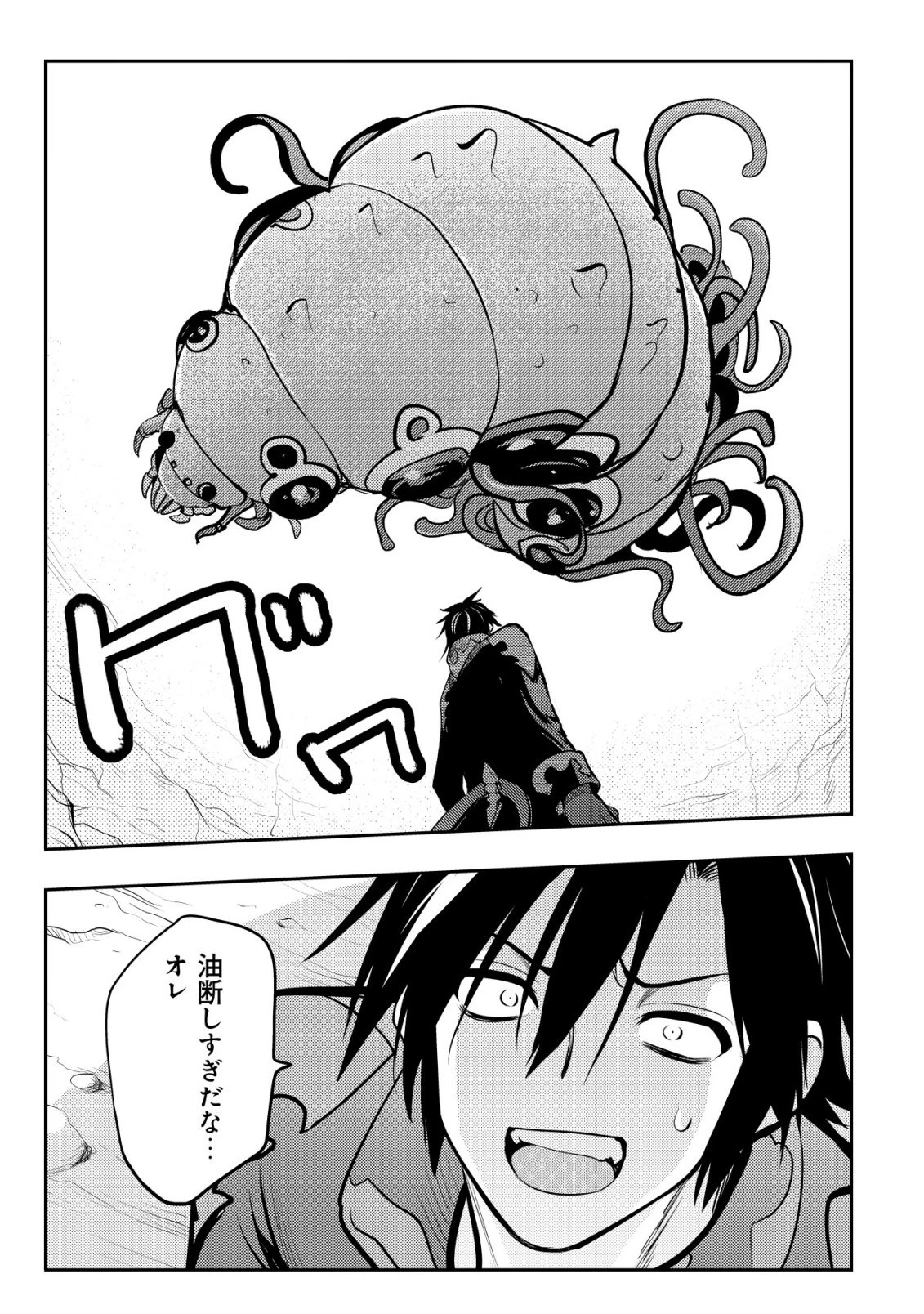 追放された不遇職『テイマー』ですが、2つ目の職業が万能職『配合術師』だったので俺だけの最強パーティを作ります 第17話 - 16