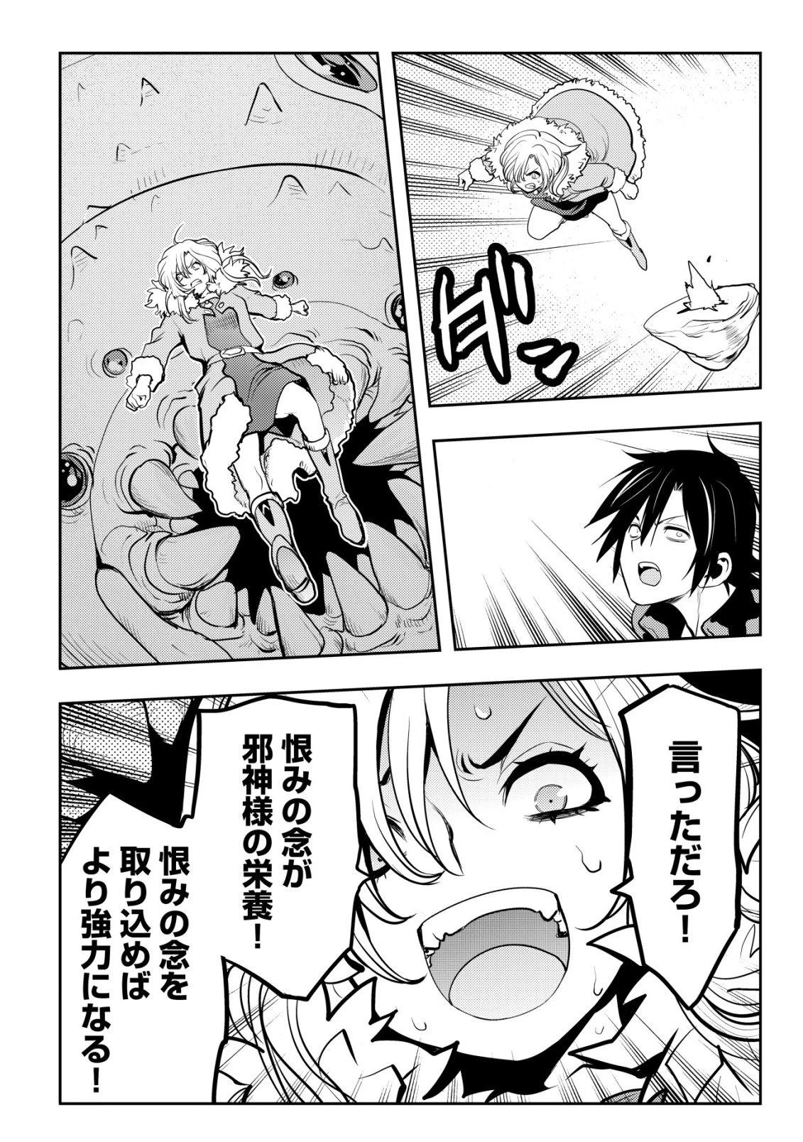 追放された不遇職『テイマー』ですが、2つ目の職業が万能職『配合術師』だったので俺だけの最強パーティを作ります 第17話 - 21