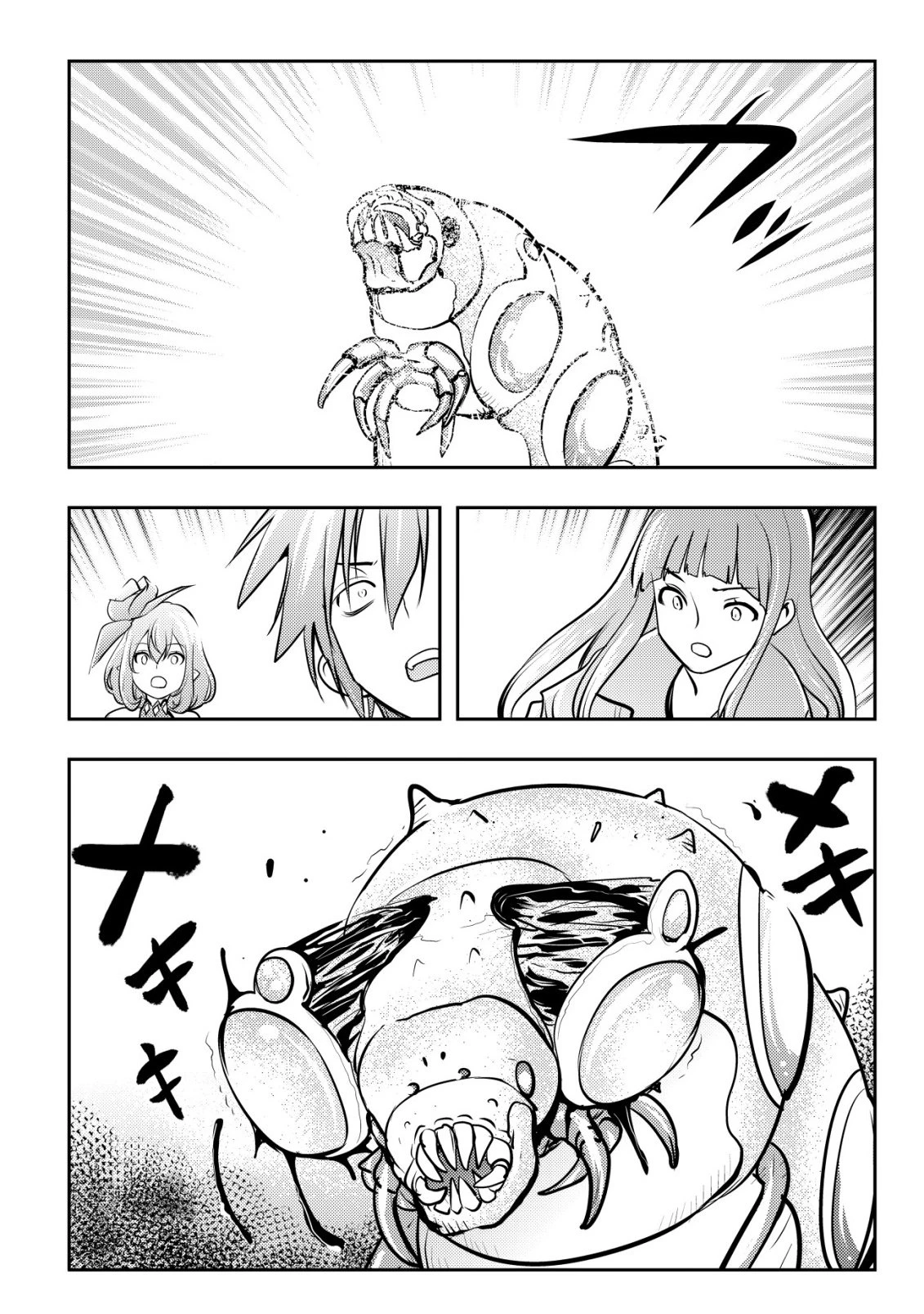 追放された不遇職『テイマー』ですが、2つ目の職業が万能職『配合術師』だったので俺だけの最強パーティを作ります 第17話 - 23