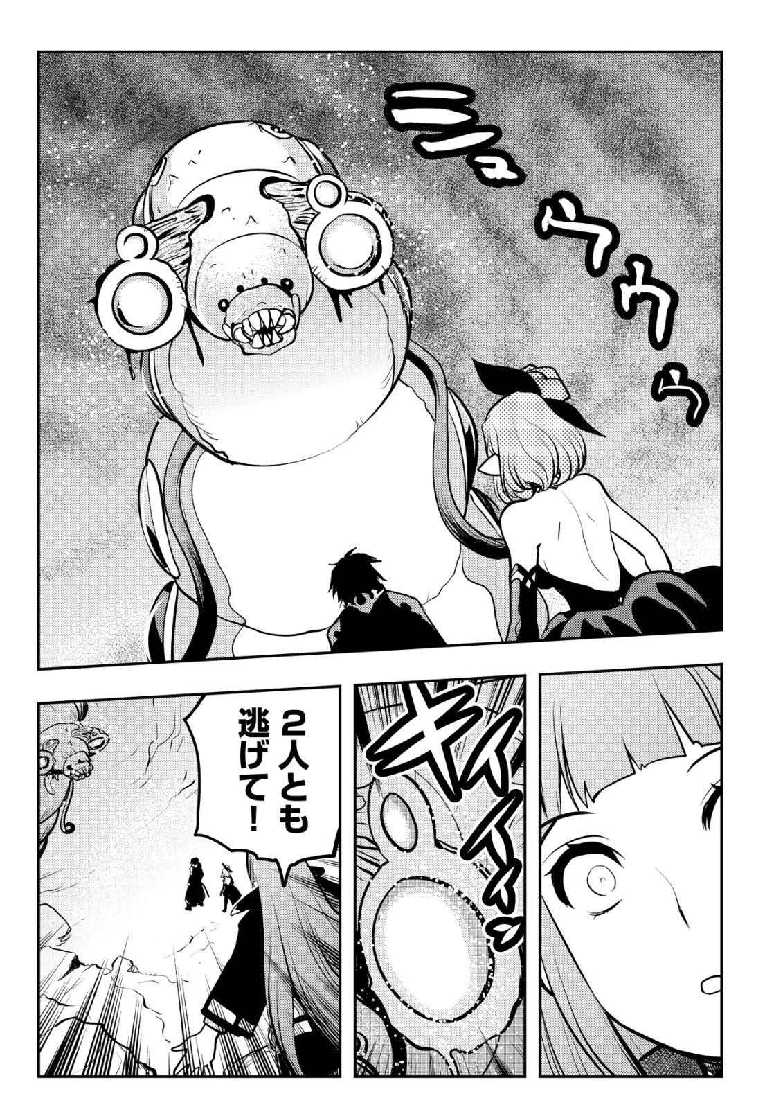 追放された不遇職『テイマー』ですが、2つ目の職業が万能職『配合術師』だったので俺だけの最強パーティを作ります 第17話 - 24