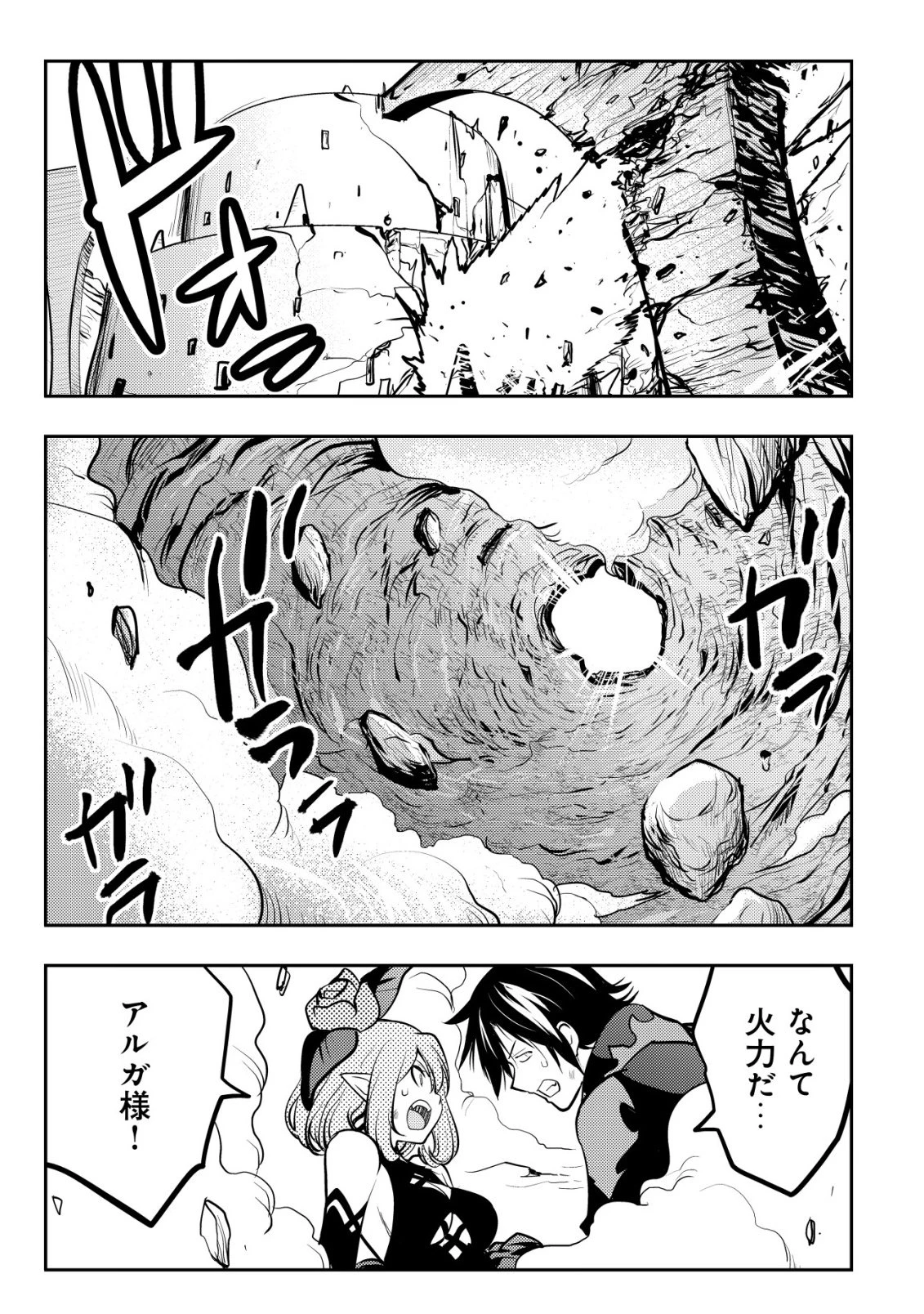 追放された不遇職『テイマー』ですが、2つ目の職業が万能職『配合術師』だったので俺だけの最強パーティを作ります 第17話 - 26