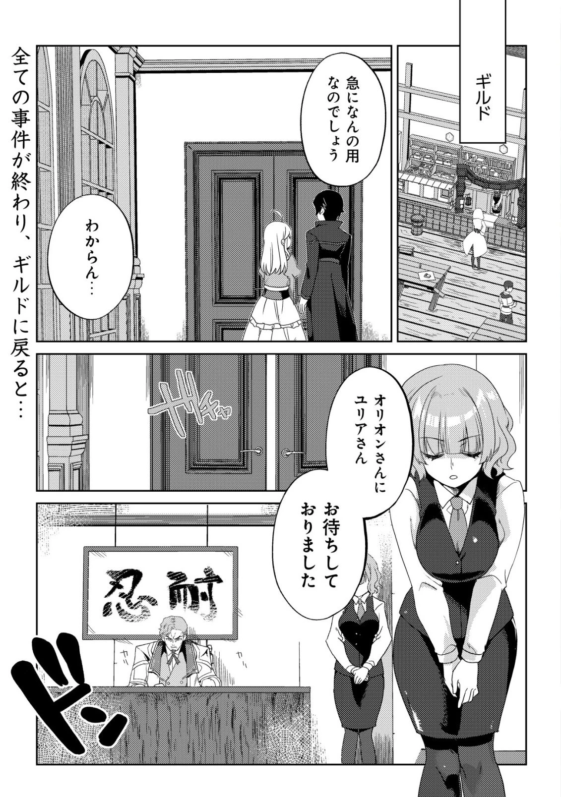 俺だけ使える古代魔法～基礎すら使えないと追放された俺の魔法は、実は1万年前に失われた伝説魔法でした～ 第18話 - 2