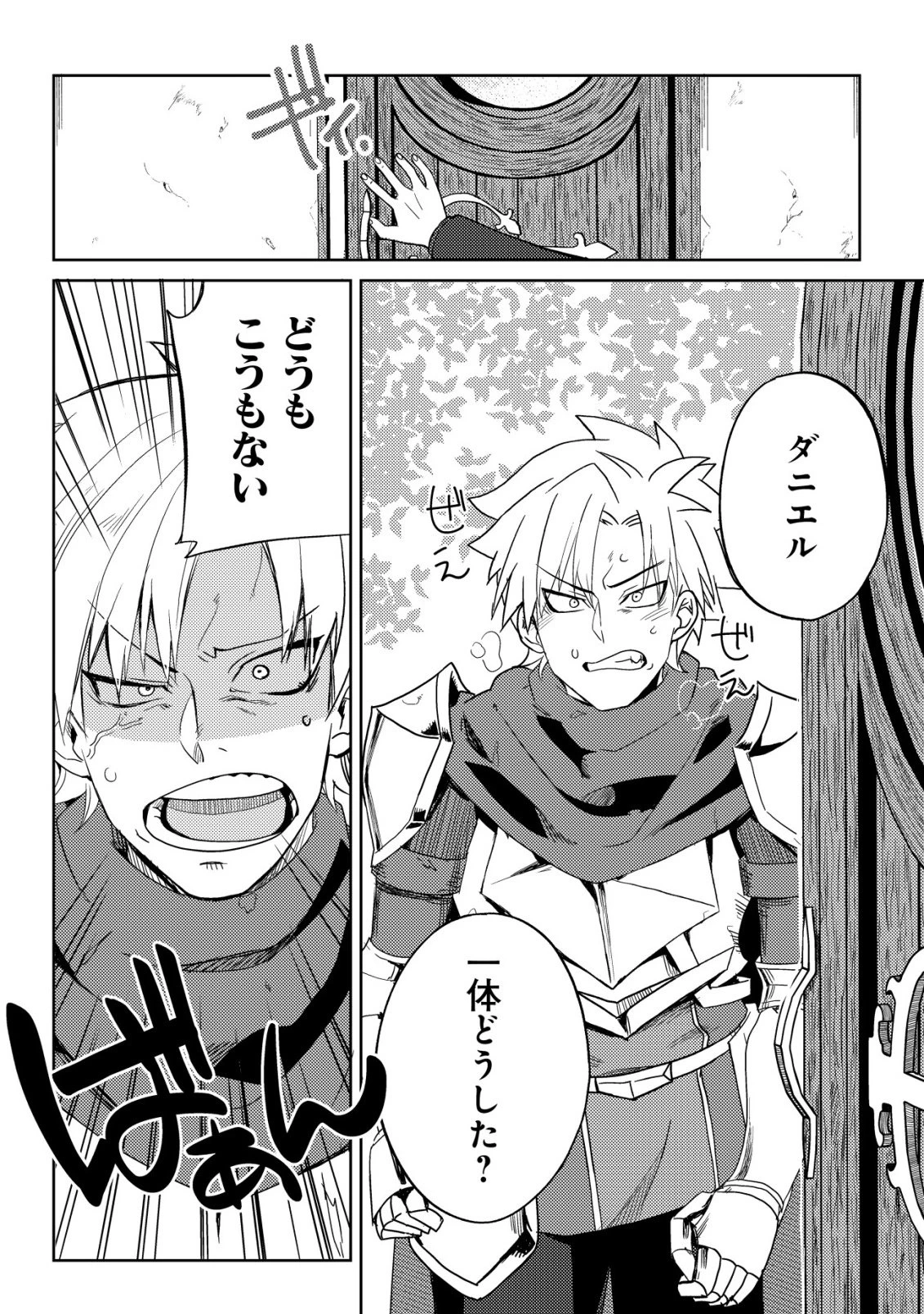 俺だけ使える古代魔法～基礎すら使えないと追放された俺の魔法は、実は1万年前に失われた伝説魔法でした～ 第18話 - 11