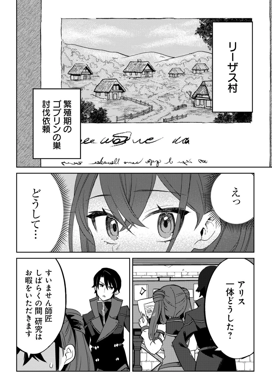 俺だけ使える古代魔法～基礎すら使えないと追放された俺の魔法は、実は1万年前に失われた伝説魔法でした～ 第18話 - 21