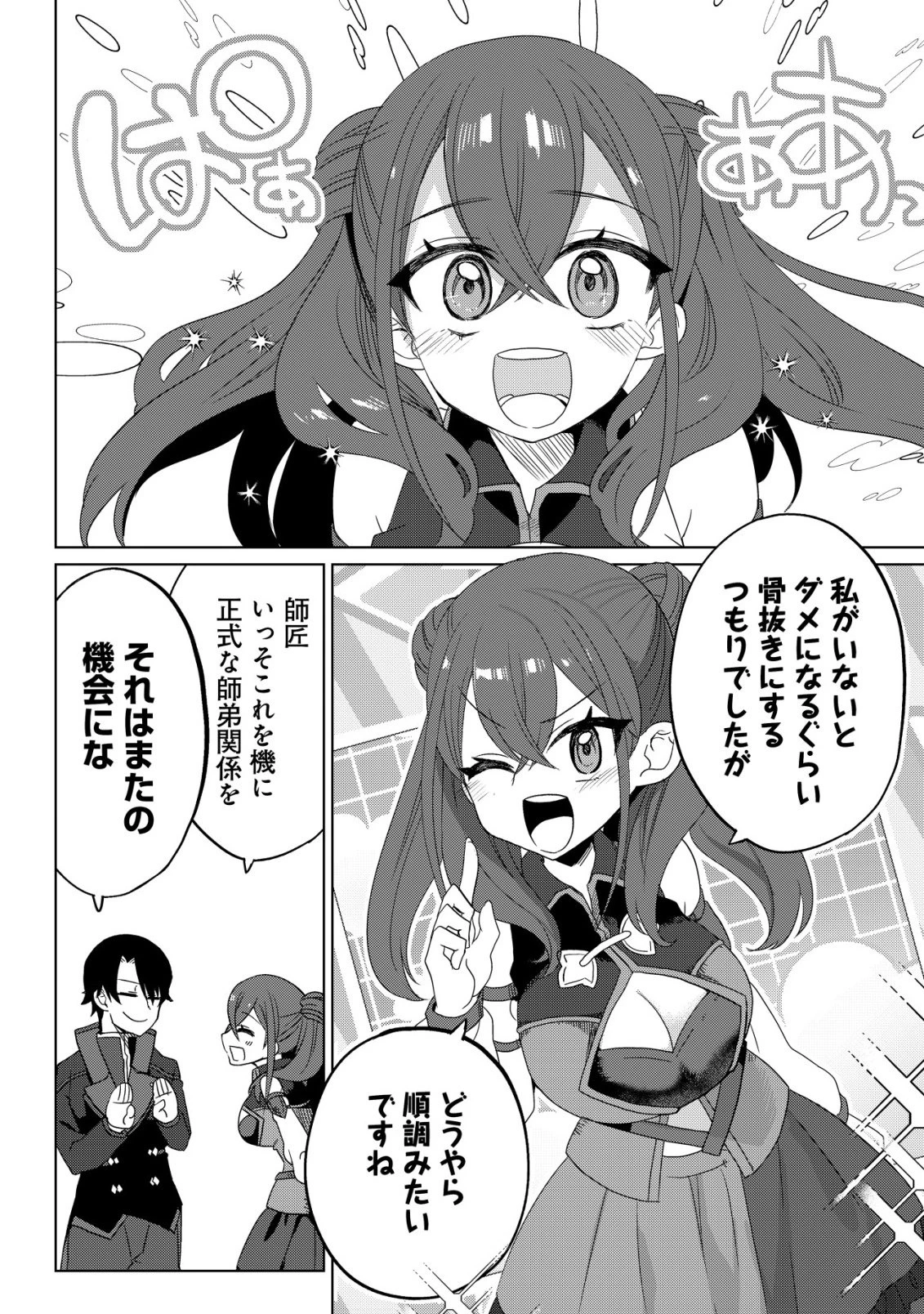 俺だけ使える古代魔法～基礎すら使えないと追放された俺の魔法は、実は1万年前に失われた伝説魔法でした～ 第18話 - 25