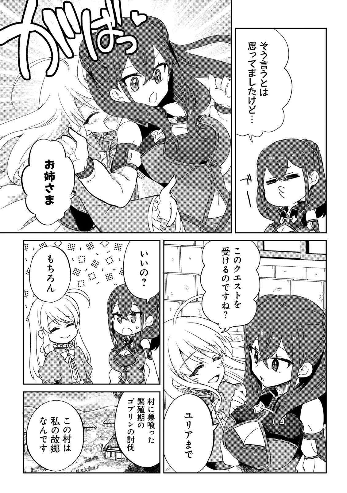 俺だけ使える古代魔法～基礎すら使えないと追放された俺の魔法は、実は1万年前に失われた伝説魔法でした～ 第18話 - 26