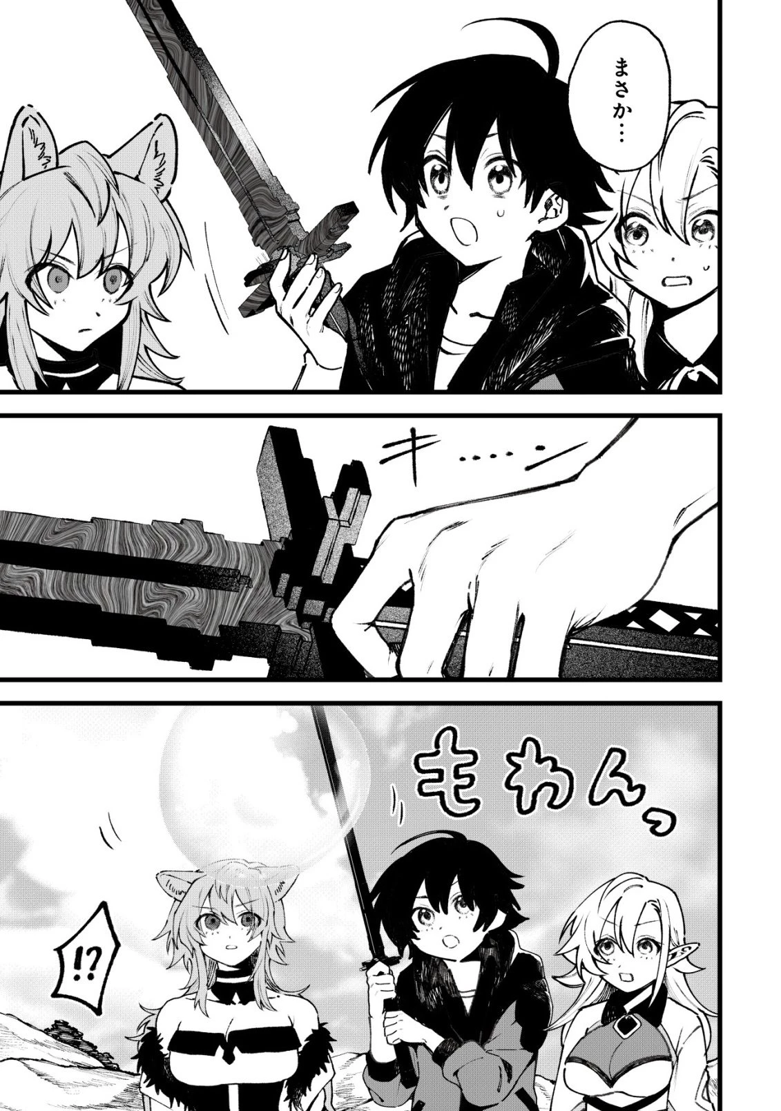 略奪使いの成り上がり～追放された男は、最高の仲間と英雄を目指す～ 第12話 - 6
