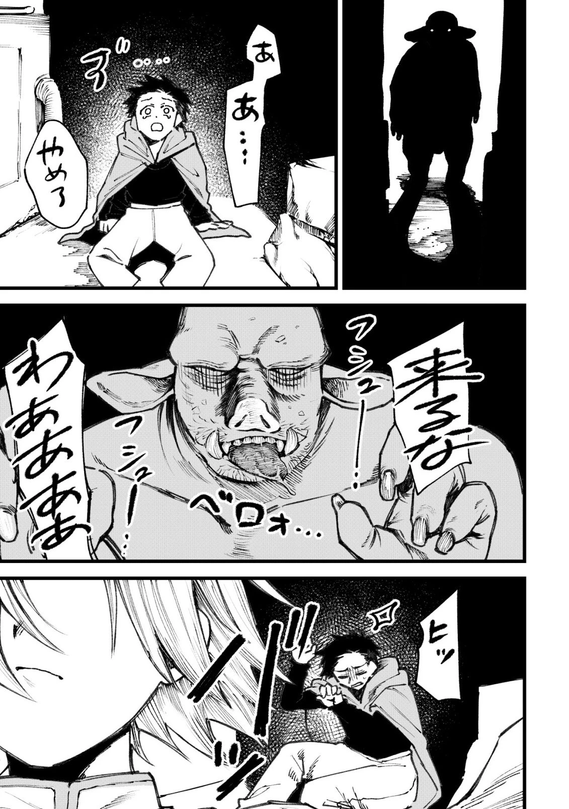 略奪使いの成り上がり～追放された男は、最高の仲間と英雄を目指す～ 第12話 - 16