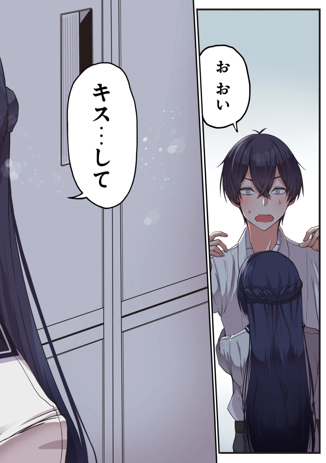 黒髪清楚の冷酷美少女を助けたら、俺と二人きりの時だけデレるようになった件 第1話 - 3