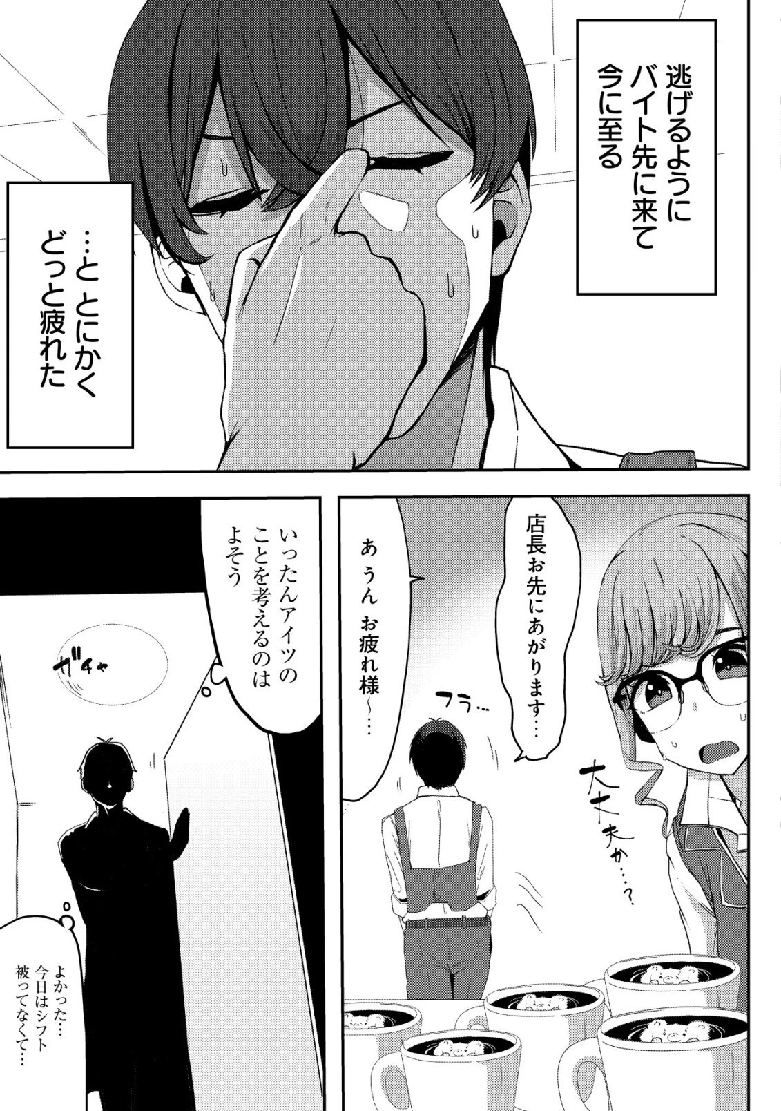黒髪清楚の冷酷美少女を助けたら、俺と二人きりの時だけデレるようになった件 第1話 - 28
