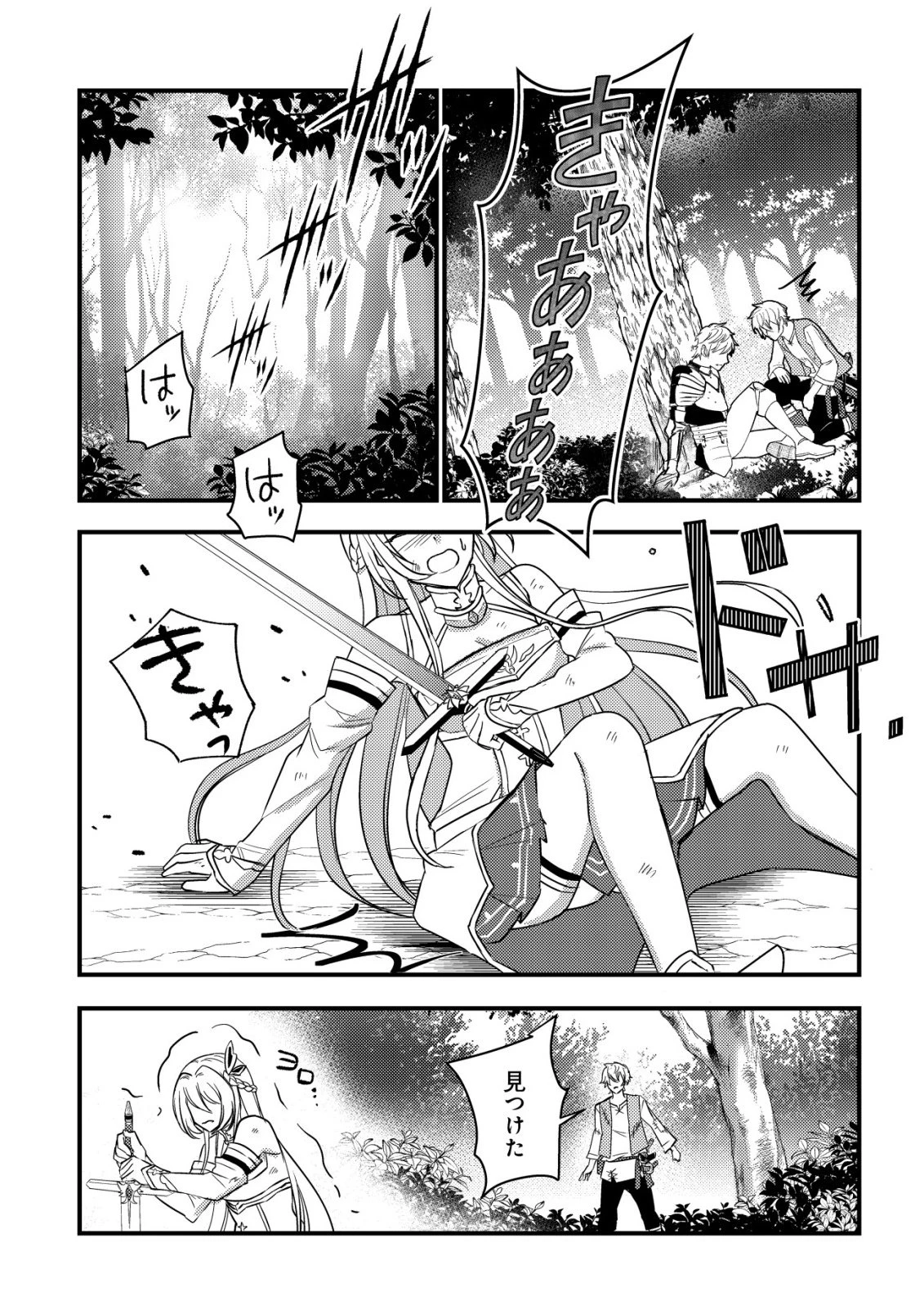 老練の時空剣士、若返る ～二度目の人生、弱きを救うため爺は若い体で無双する～ 第1話 - 16