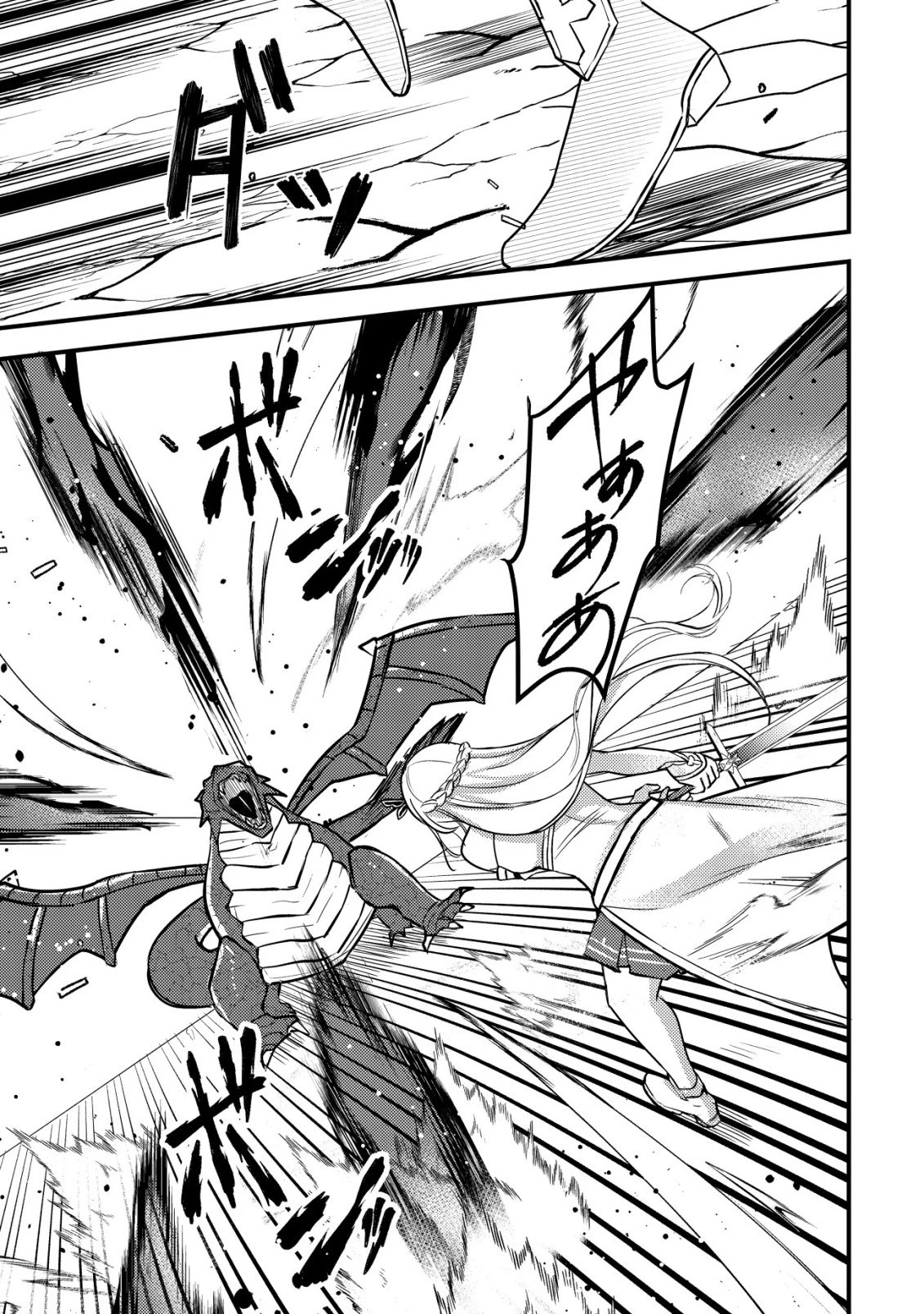 老練の時空剣士、若返る ～二度目の人生、弱きを救うため爺は若い体で無双する～ 第1話 - 21