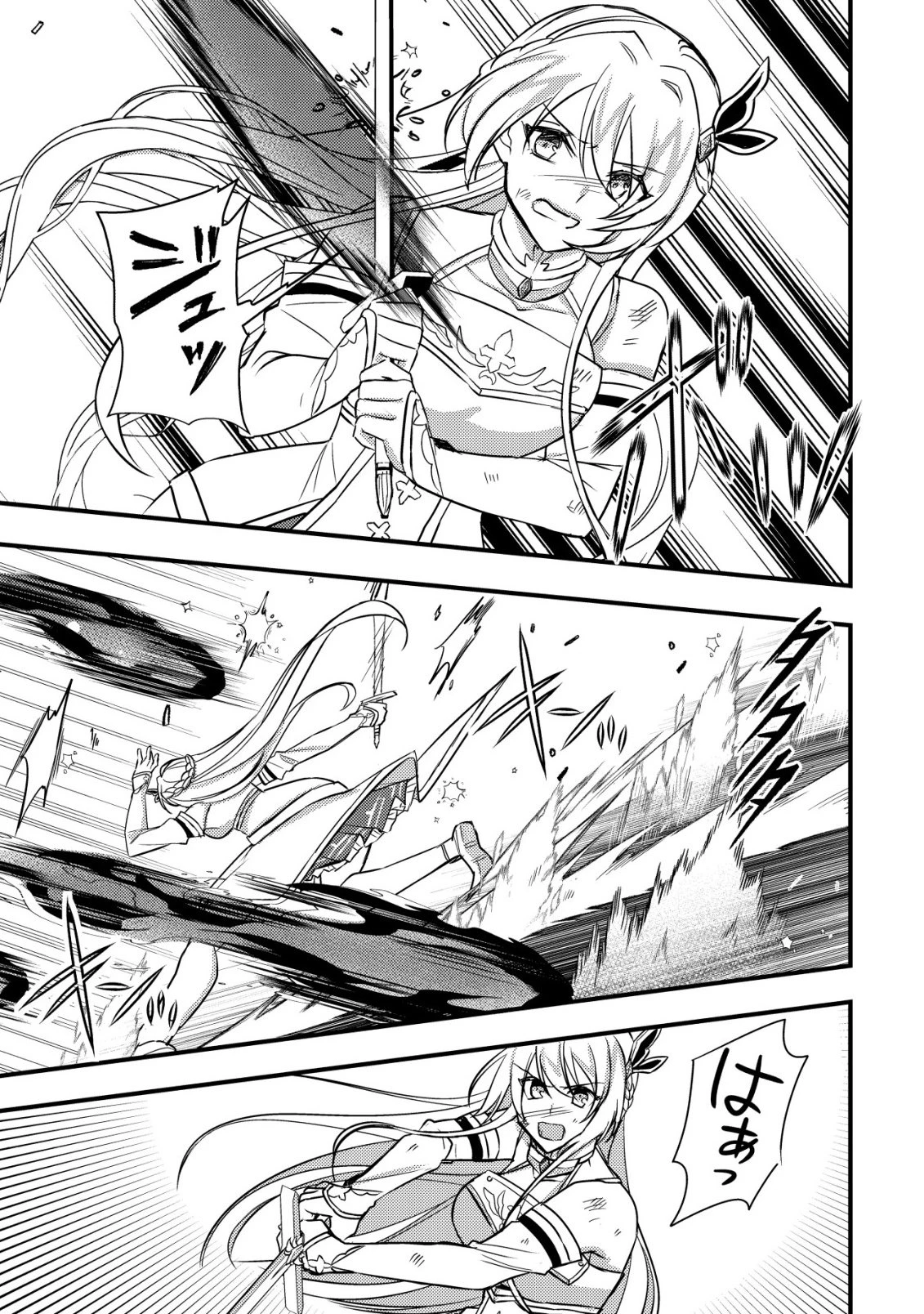 老練の時空剣士、若返る ～二度目の人生、弱きを救うため爺は若い体で無双する～ 第1話 - 23