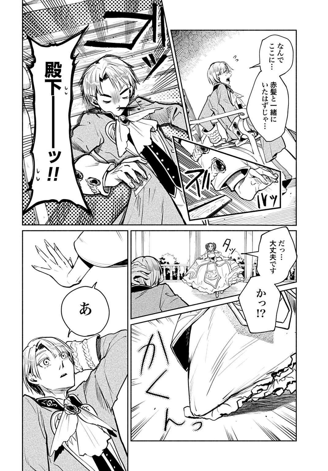 聖印の乙女〜元薬学研究員だった侯爵令嬢は婚約辞退してハイヒーラーを目指します〜 第9話 - 2