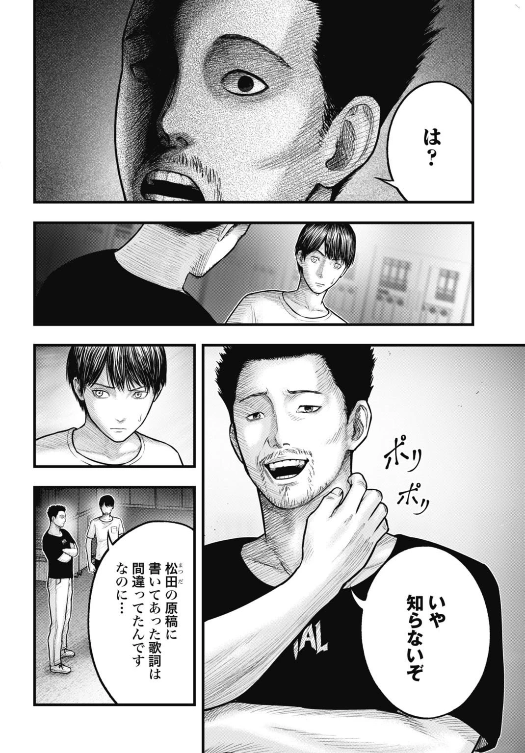 魔法少女山田 〜ある漫画編集者の記録〜 第6話 - 2