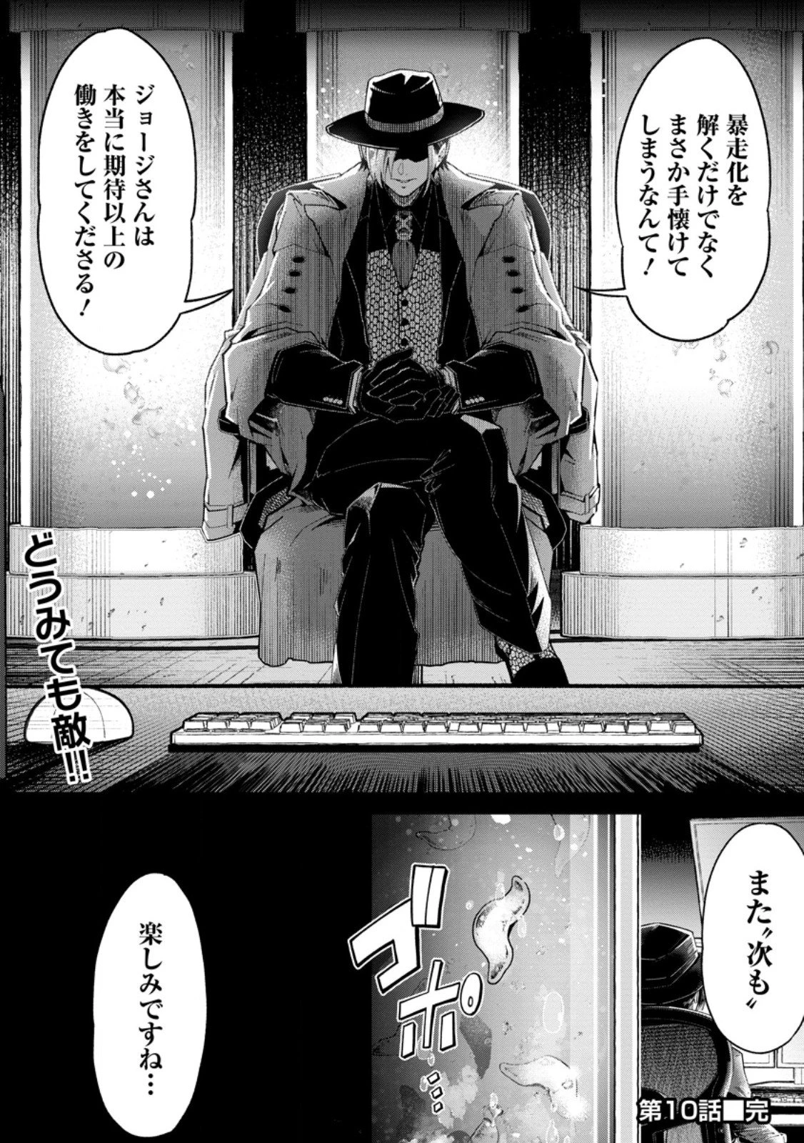 社畜の俺、ドラゴンに懐かれたのでペット配信を始めます～チビッ子ドラゴンとモンスター牧場ライフ～ 第10.3話 - 10