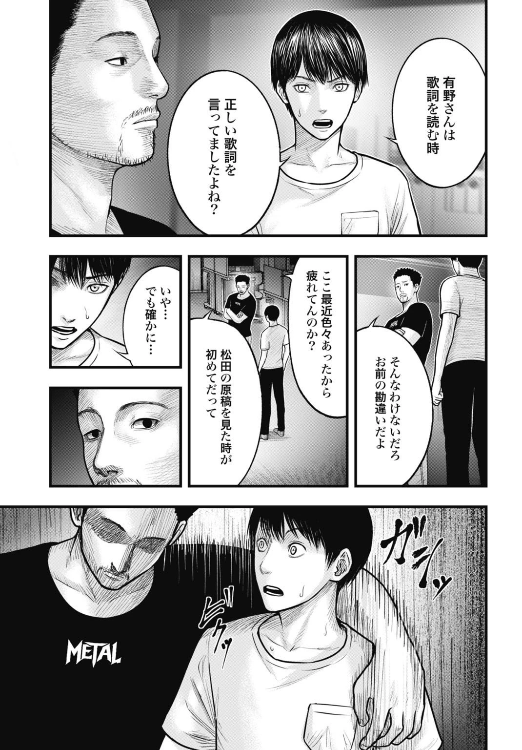 魔法少女山田 〜ある漫画編集者の記録〜 第6話 - 3