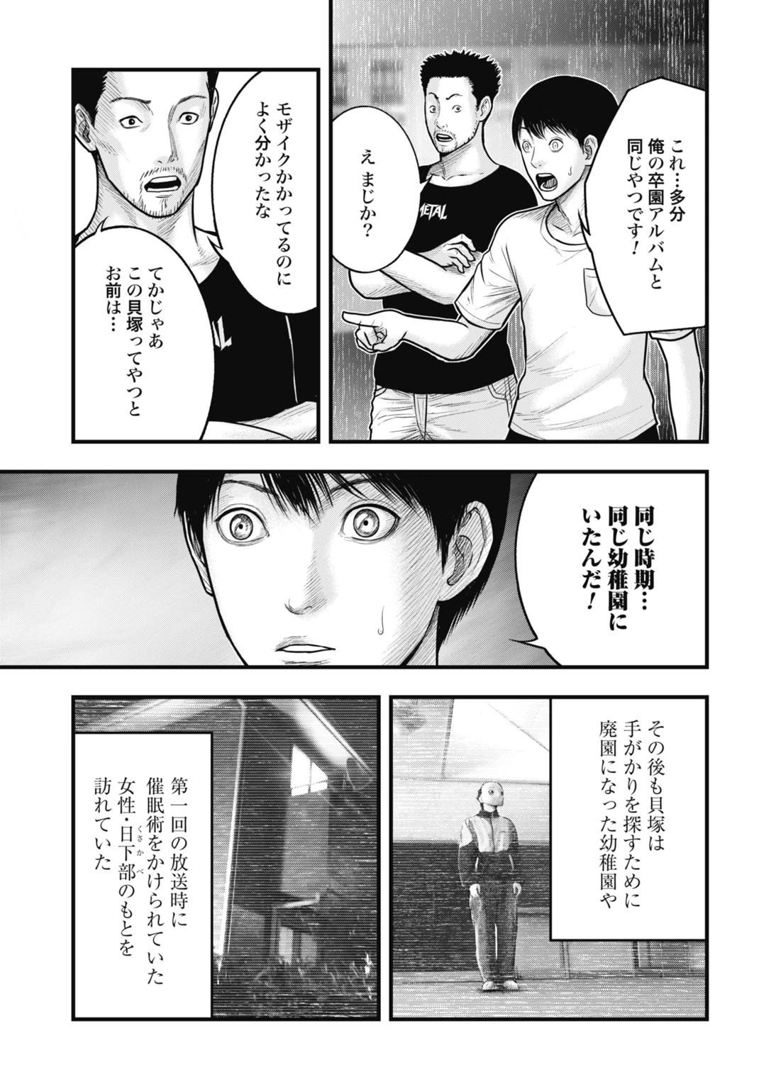 魔法少女山田 〜ある漫画編集者の記録〜 第6話 - 7