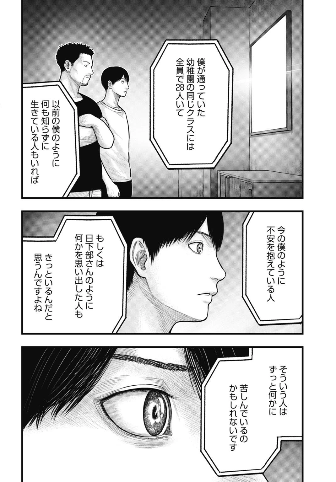 魔法少女山田 〜ある漫画編集者の記録〜 第6話 - 8