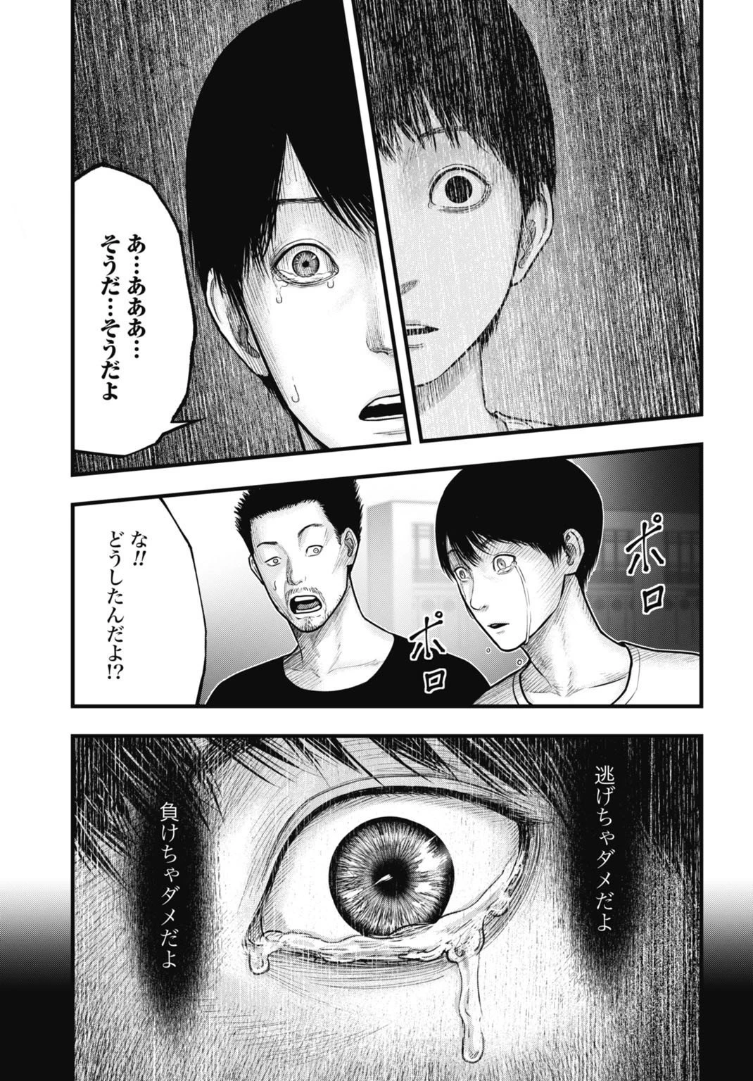 魔法少女山田 〜ある漫画編集者の記録〜 第6話 - 13