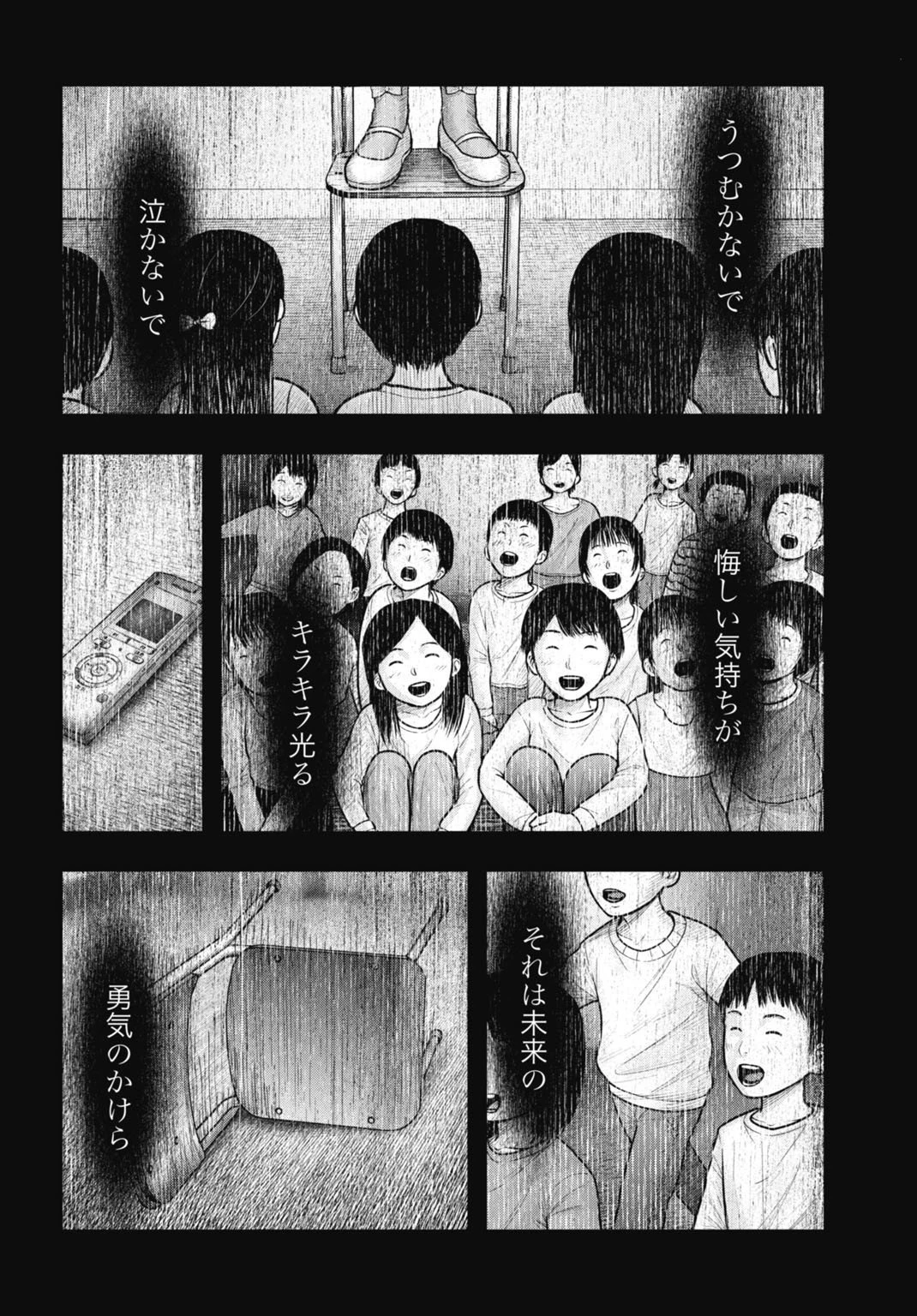 魔法少女山田 〜ある漫画編集者の記録〜 第6話 - 14