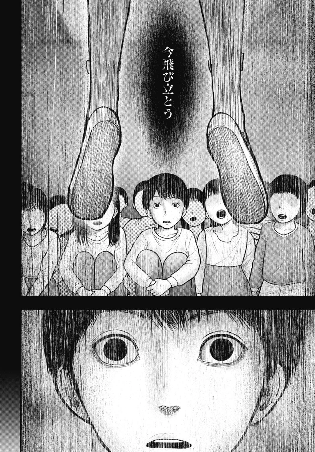 魔法少女山田 〜ある漫画編集者の記録〜 第6話 - 16