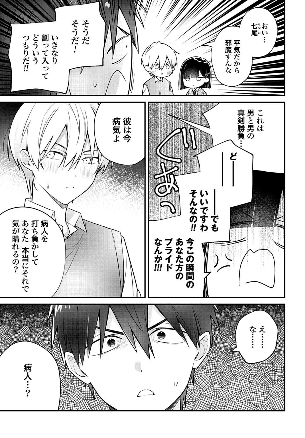 嫌われ者の悪役令嬢アリーシャ・リブラはまげられない 第12.2話 - 6