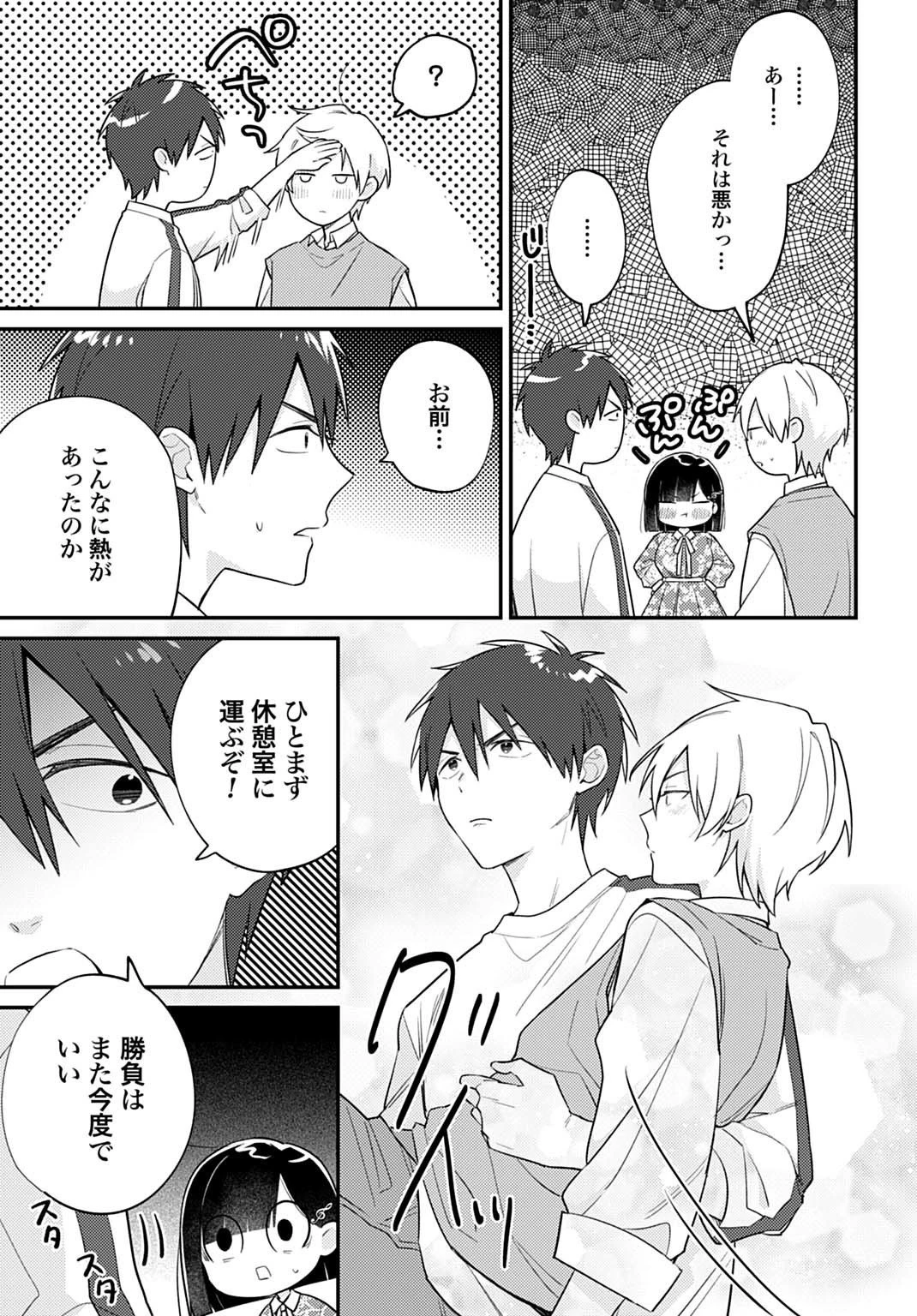 嫌われ者の悪役令嬢アリーシャ・リブラはまげられない 第12.2話 - 8