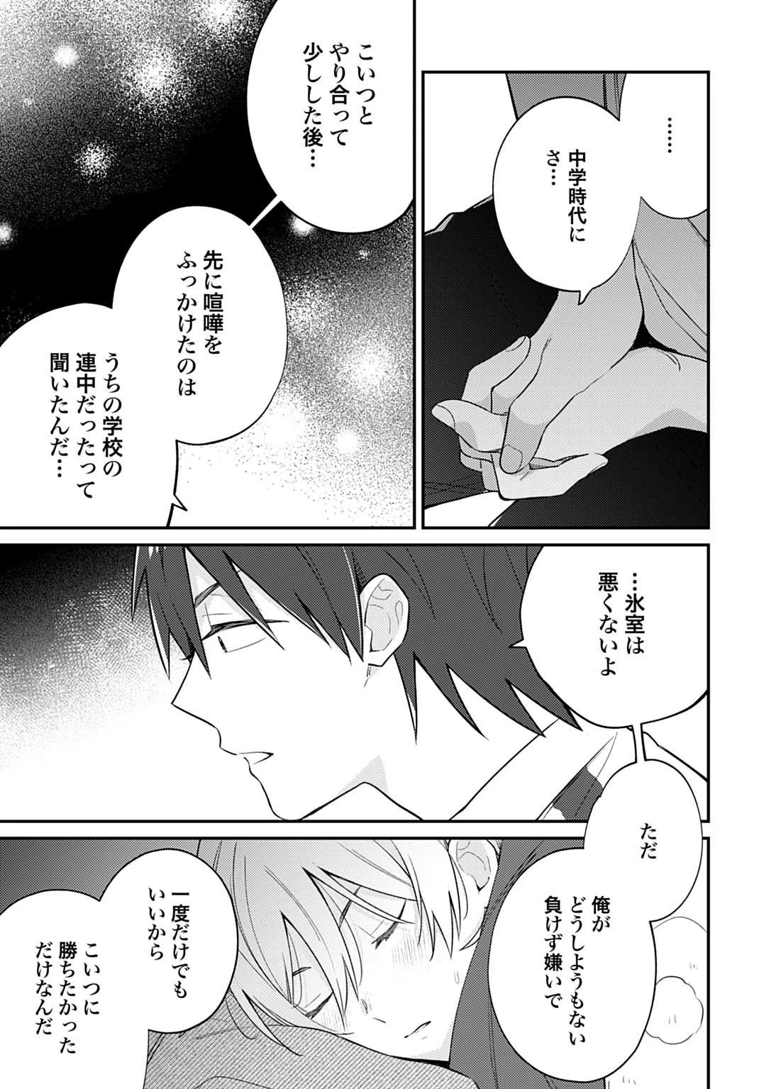 嫌われ者の悪役令嬢アリーシャ・リブラはまげられない 第12.2話 - 10