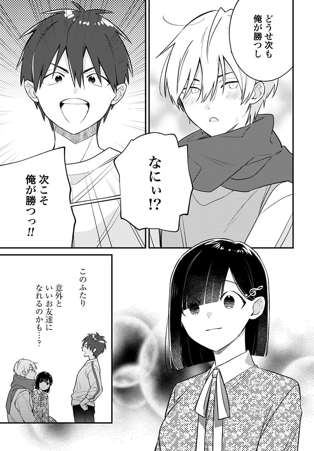嫌われ者の悪役令嬢アリーシャ・リブラはまげられない 第12.2話 - 12