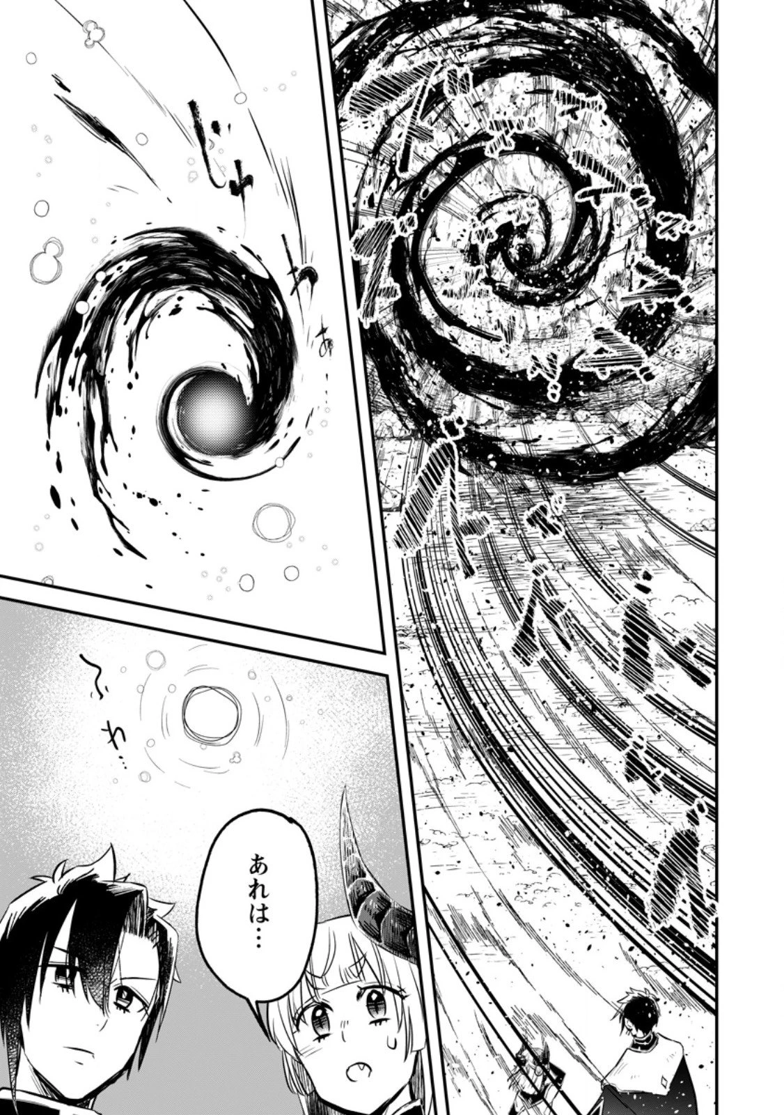 勇者パーティーを追放されたので、魔王を取り返しがつかないほど強く育ててみた 第20.2話 - 3