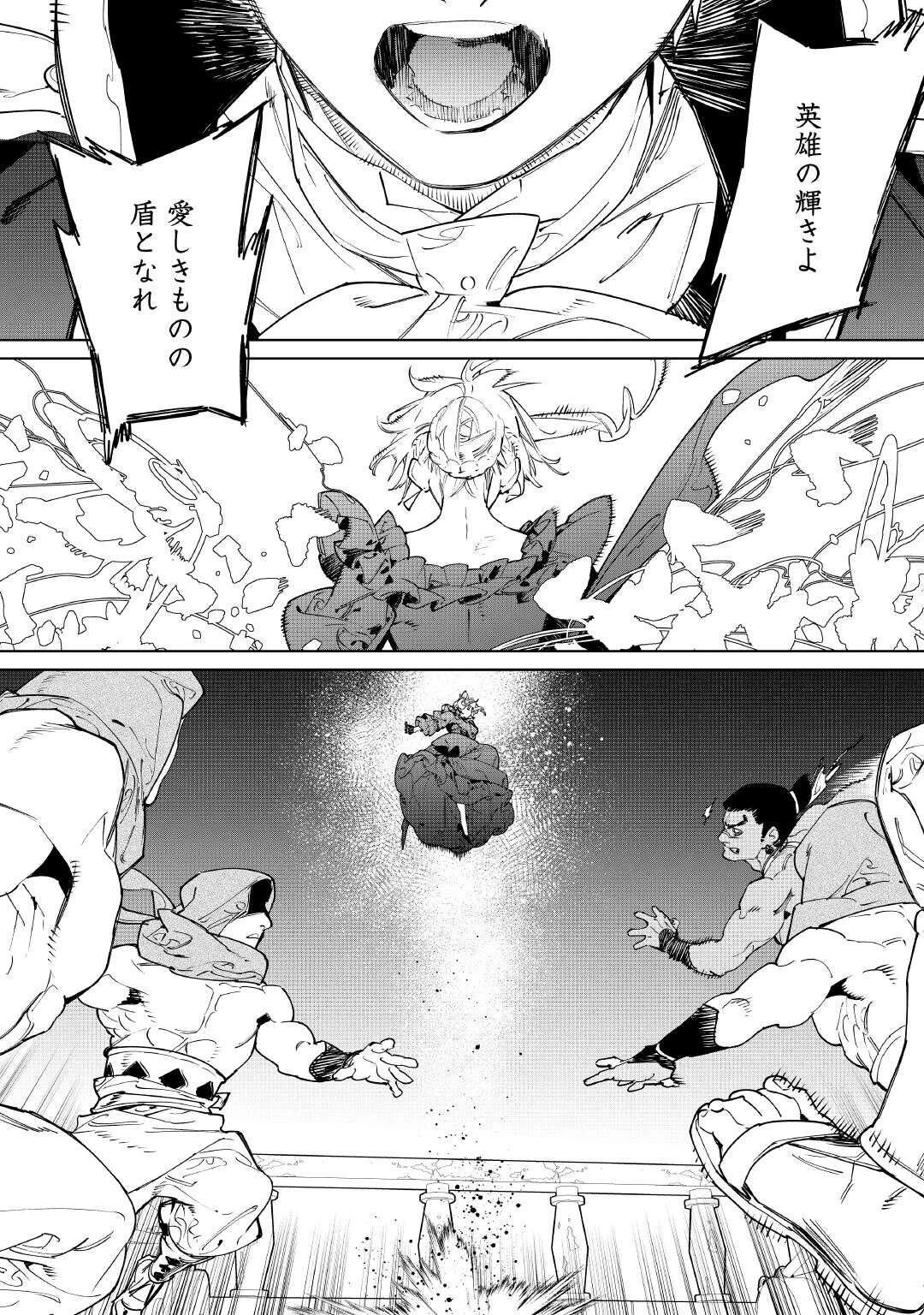 最後にひとつだけお願いしてもよろしいでしょうか 第60話 - 4