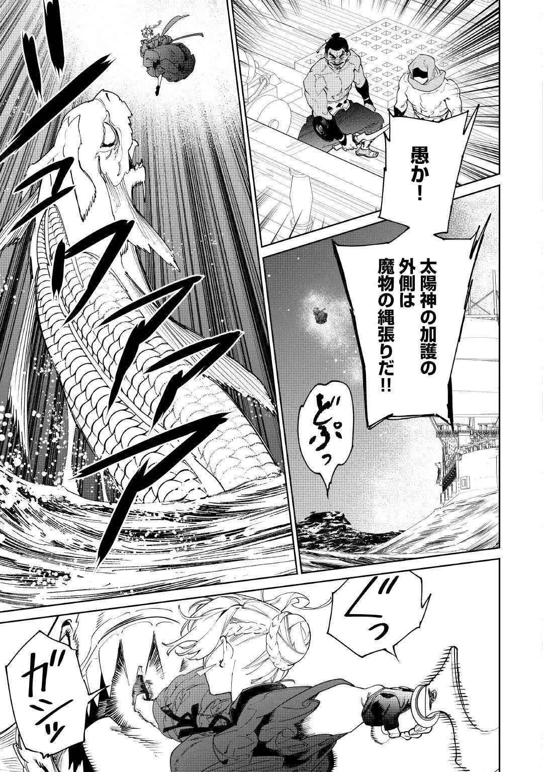 最後にひとつだけお願いしてもよろしいでしょうか 第60話 - 5