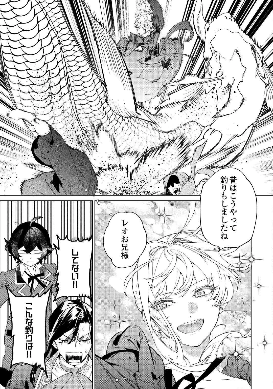 最後にひとつだけお願いしてもよろしいでしょうか 第60話 - 7