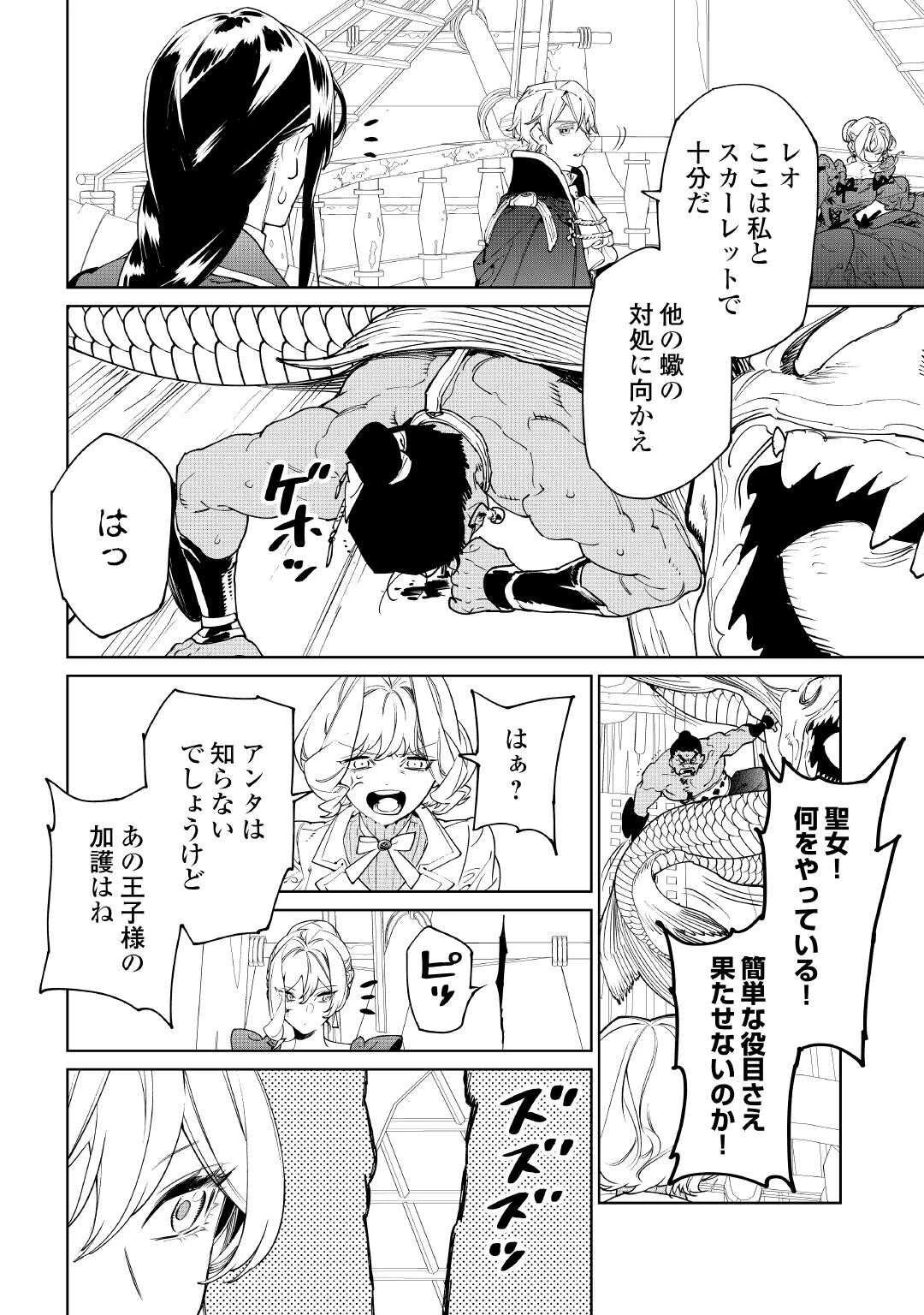 最後にひとつだけお願いしてもよろしいでしょうか 第60話 - 8