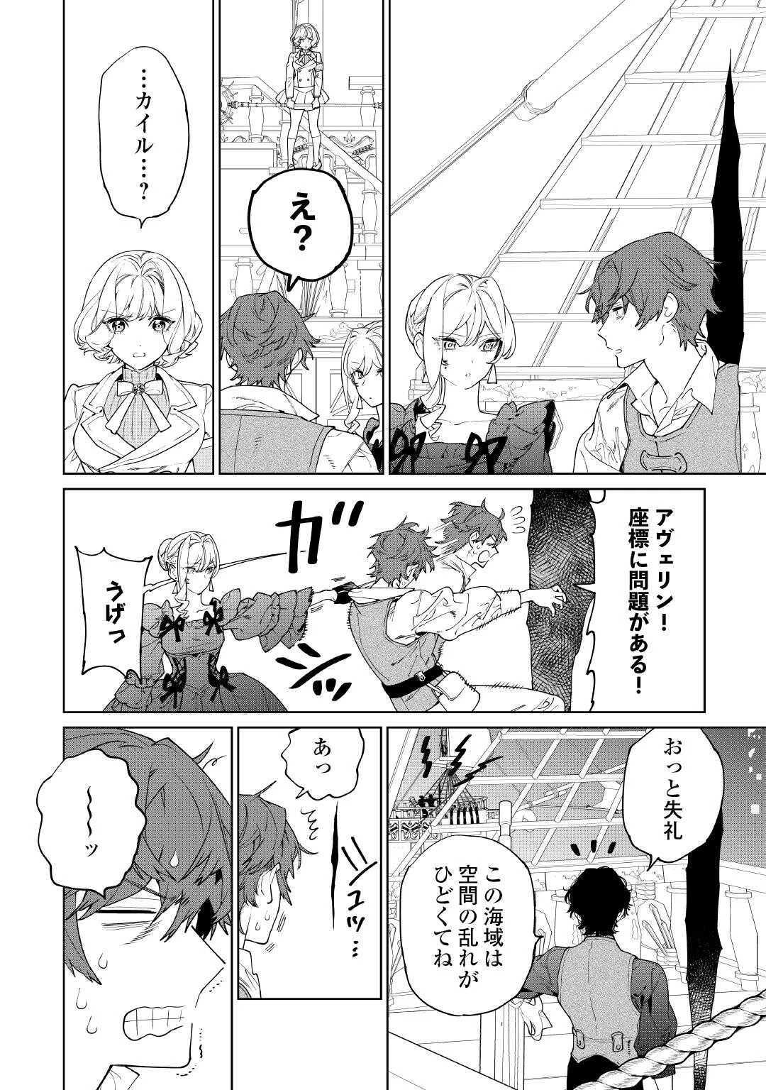 最後にひとつだけお願いしてもよろしいでしょうか 第60話 - 9