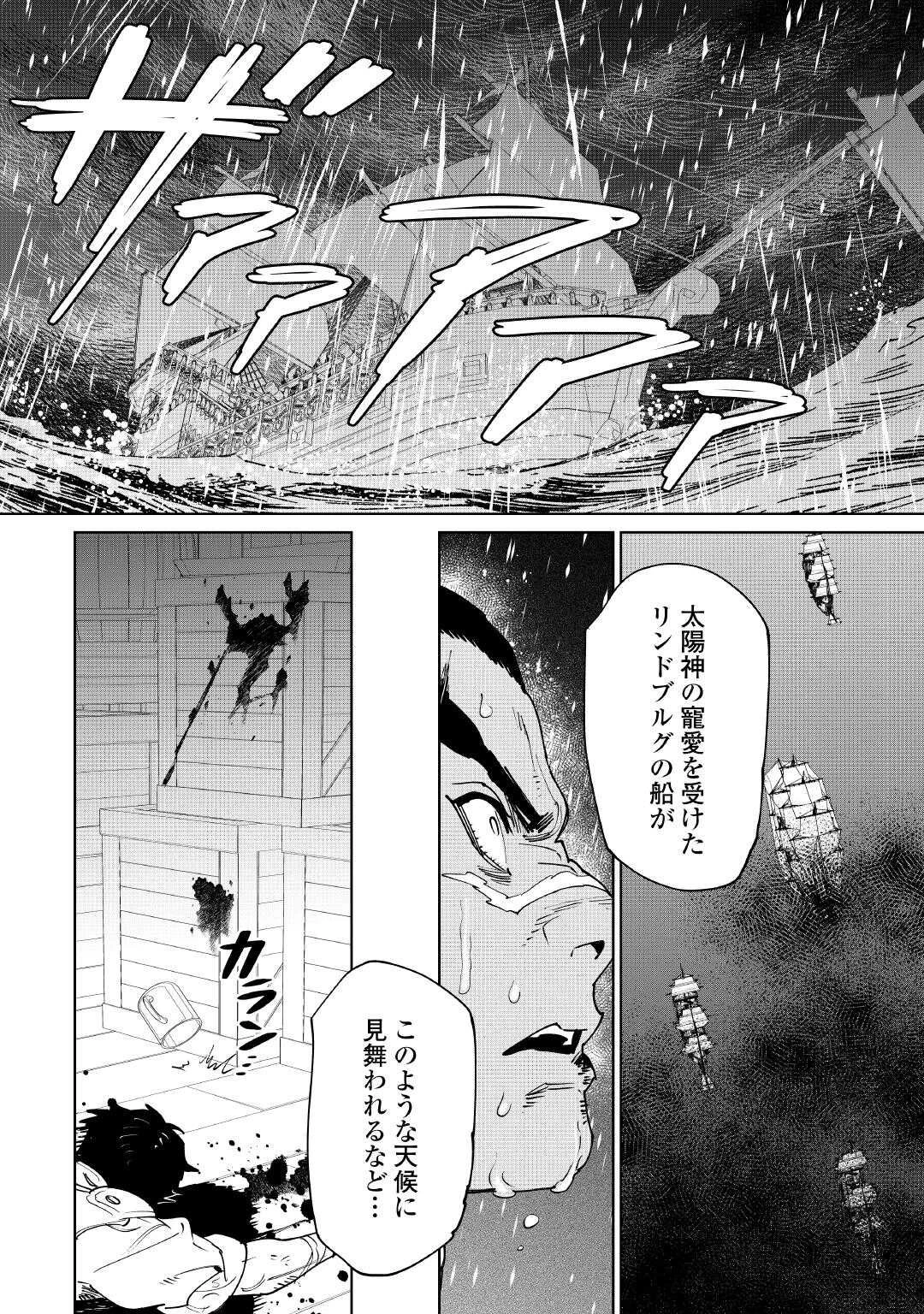 最後にひとつだけお願いしてもよろしいでしょうか 第60話 - 12