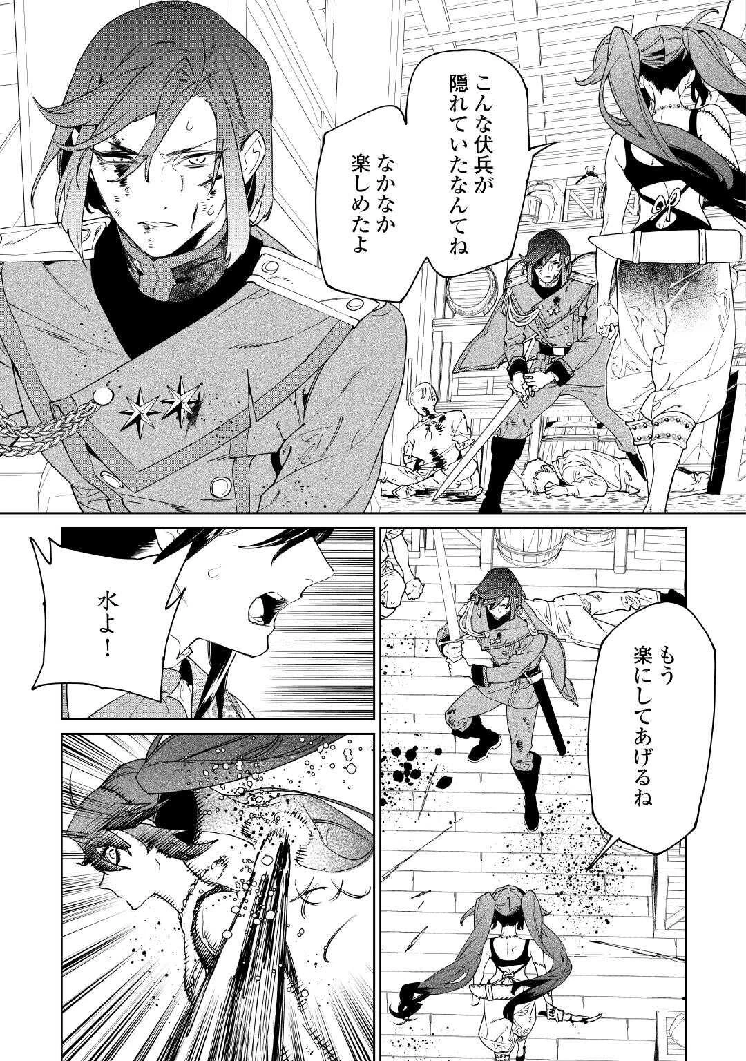 最後にひとつだけお願いしてもよろしいでしょうか 第60話 - 13