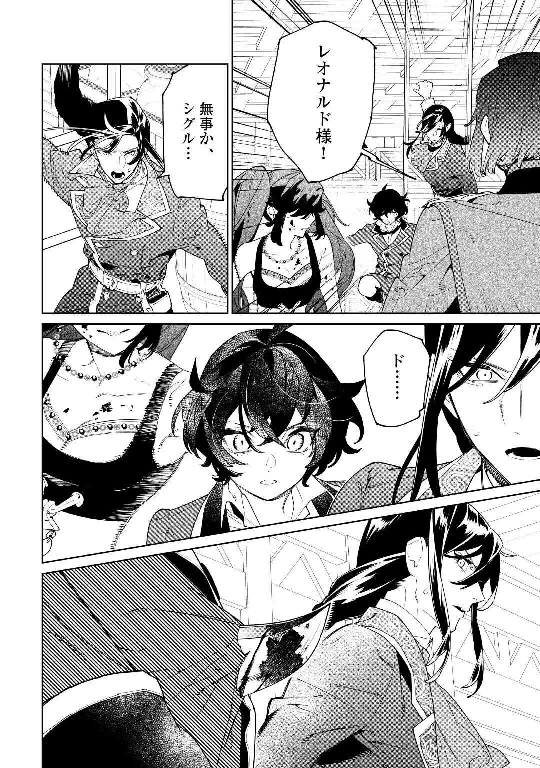 最後にひとつだけお願いしてもよろしいでしょうか 第60話 - 14