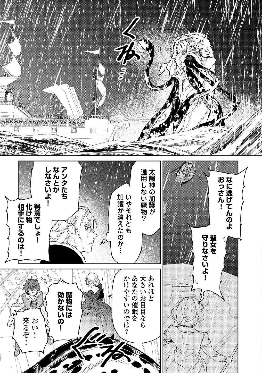 最後にひとつだけお願いしてもよろしいでしょうか 第60話 - 17